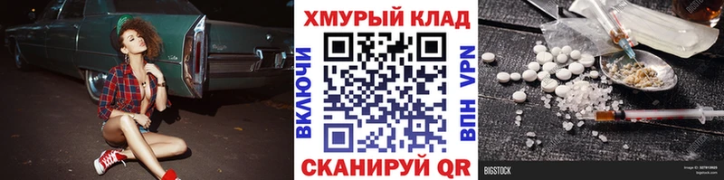 закладки  сайты даркнета какой сайт  Героин Heroin  Евпатория 