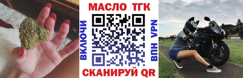 ТГК THC oil  Евпатория 